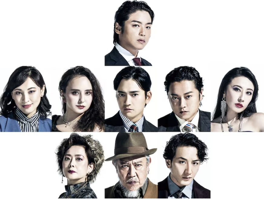 「アメリカン・サイコ」の公演概要