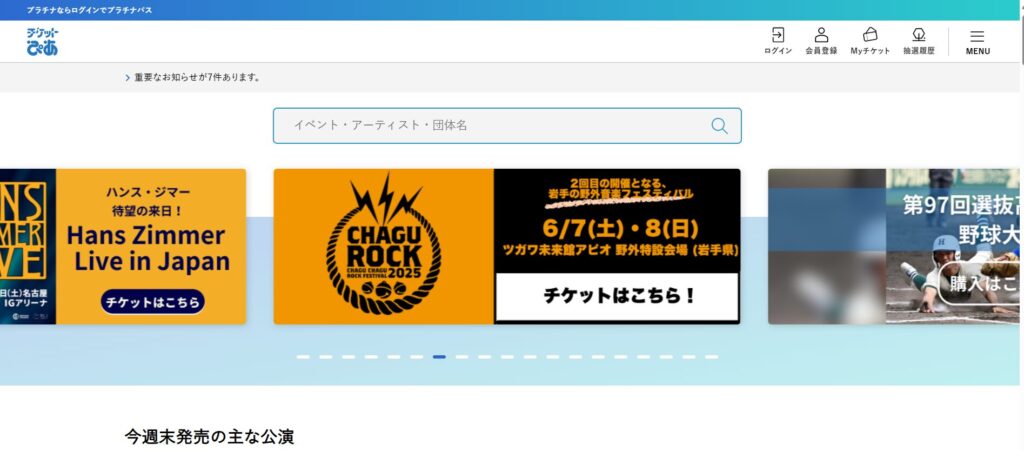 チケットぴあ