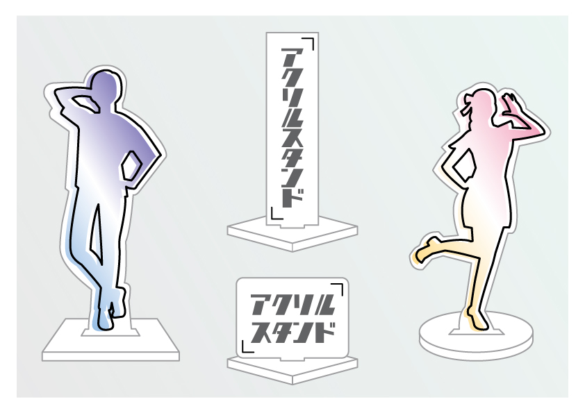 大人の推し活グッズはこう選ぶ!