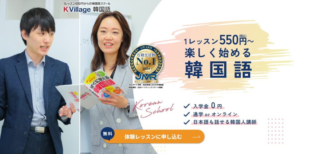 K Village Tokyo