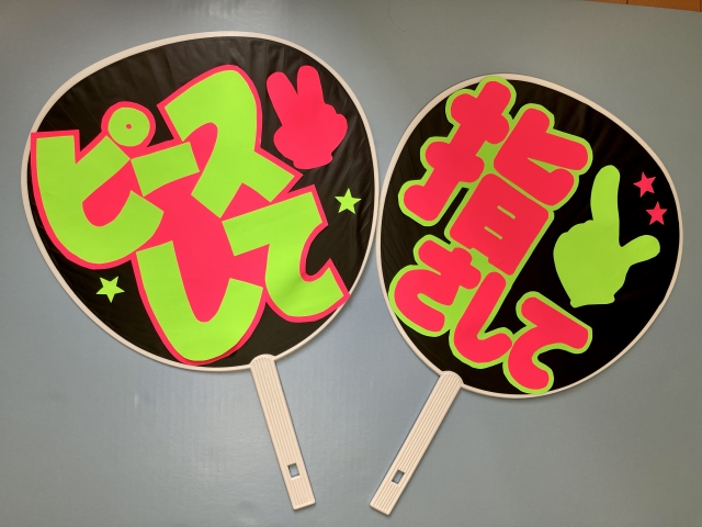 ファンサをもらいやすい「ファンサうちわ」を用意しよう