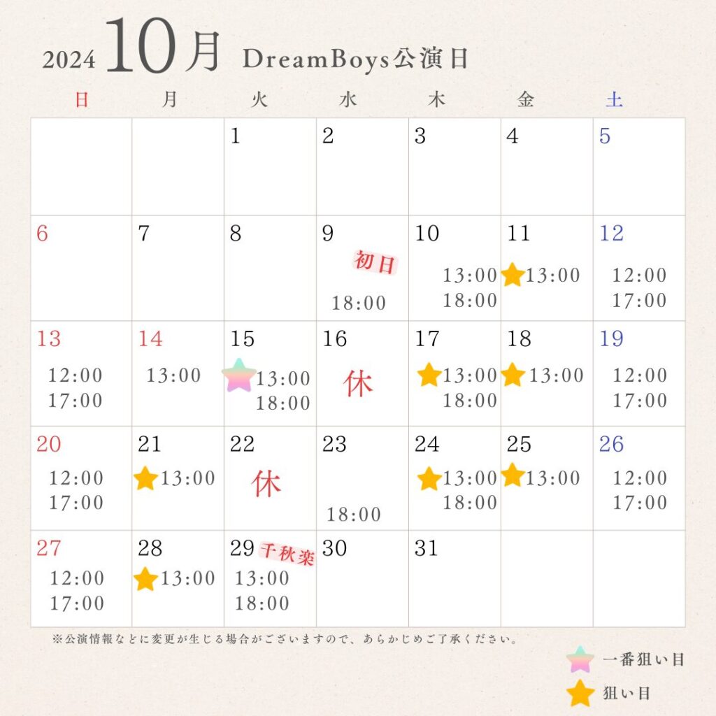 10月カレンダー最安値