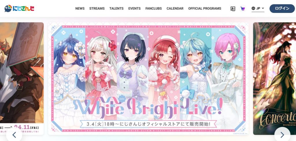 にじさんじ