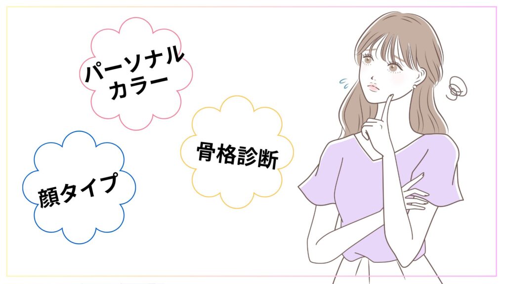 別々に頼む方が高い・・・私の診断体験談