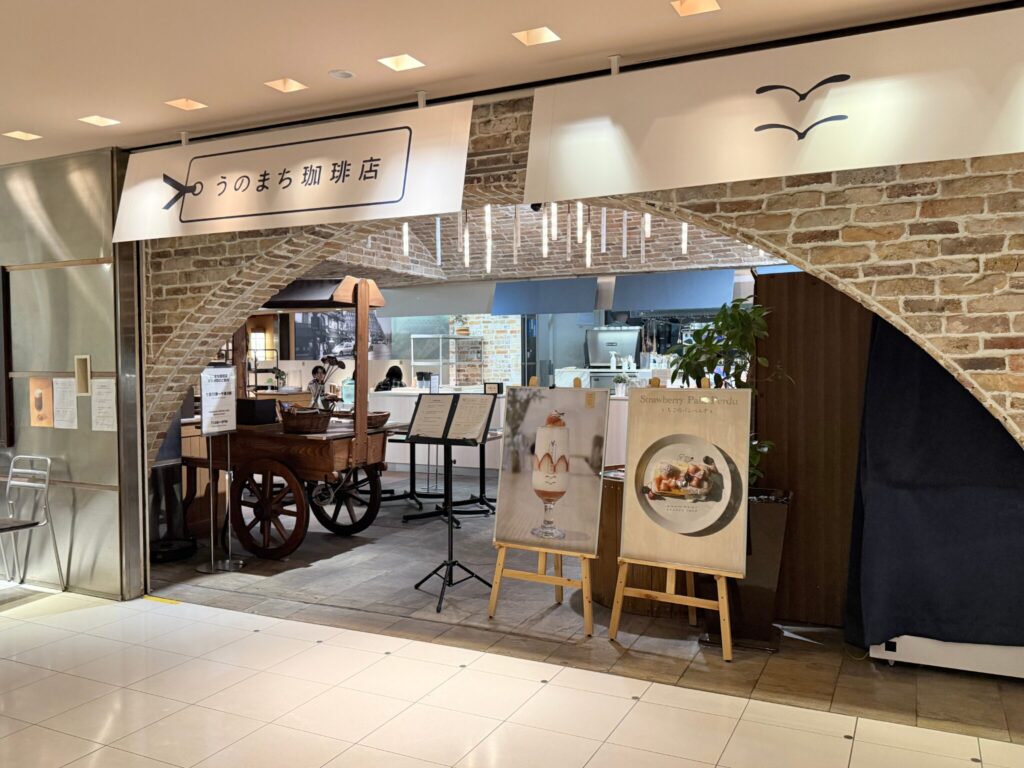 うのまち珈琲店渋谷店　外観