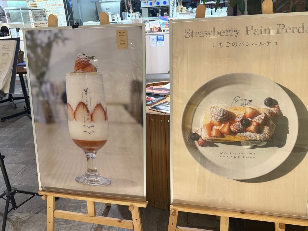 うのまち珈琲店渋谷店　メニュー