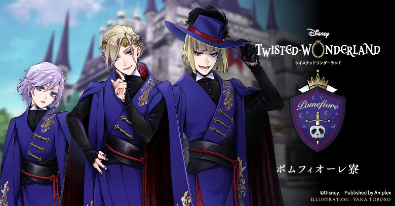 【ツイステ】ポムフィオーレ寮の概念コーデのポイント