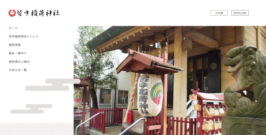 新大久保「皆中稲荷神社」｜皆あたる伝説にあやかり狙い撃ち