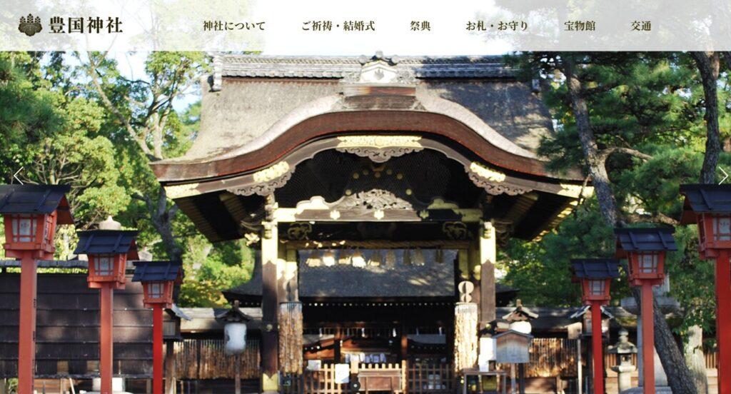 豊国神社