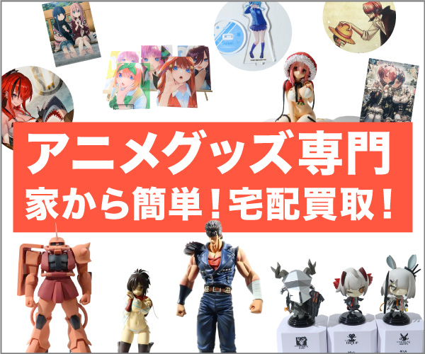 いーすとえんど