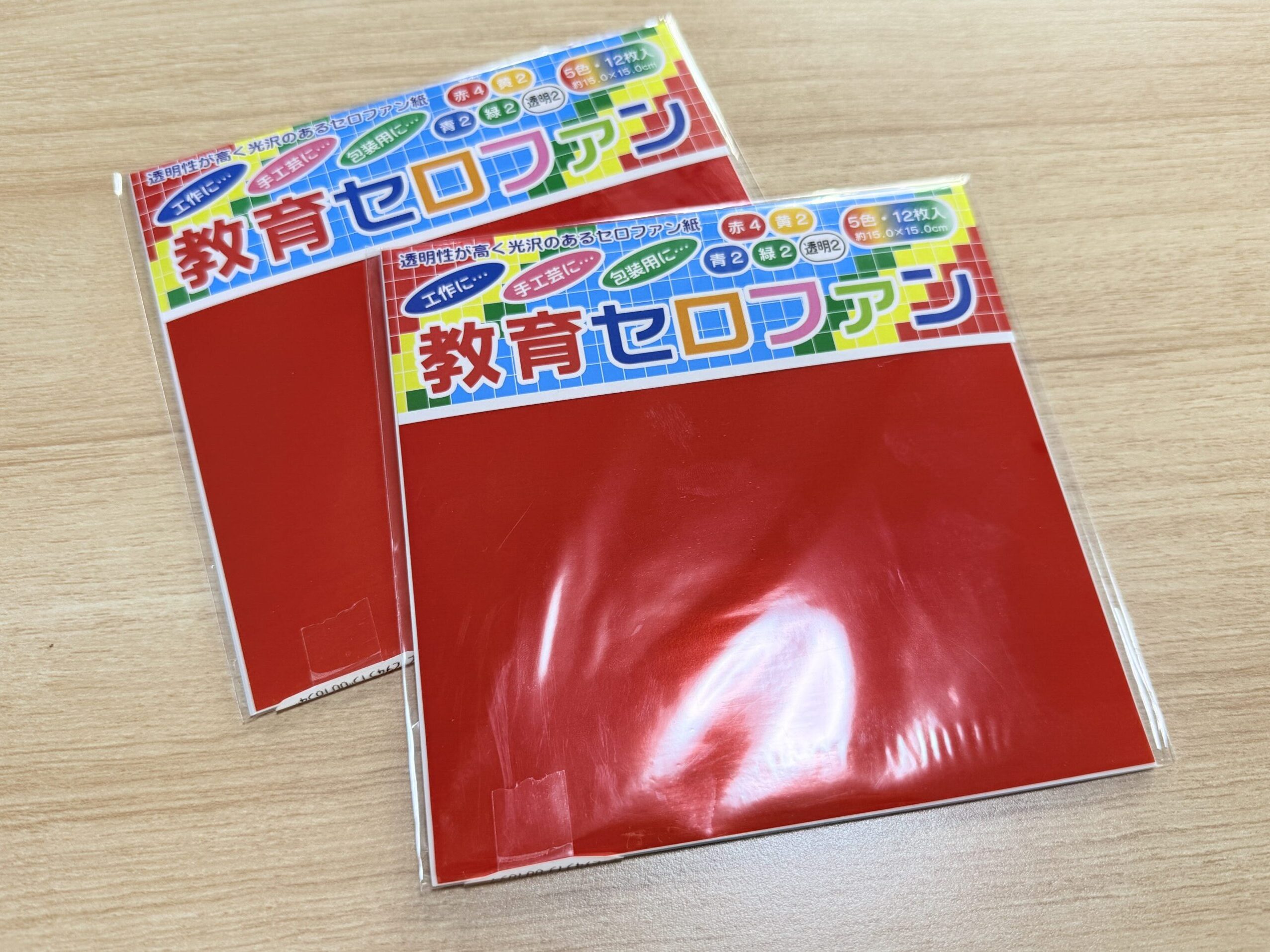 カラーセロハンについて