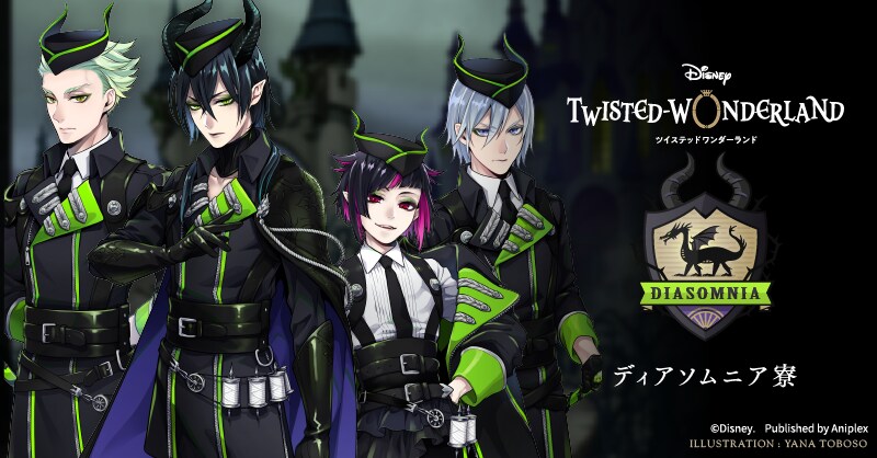 【ツイステ】ディアソムニア寮の概念コーデのポイント