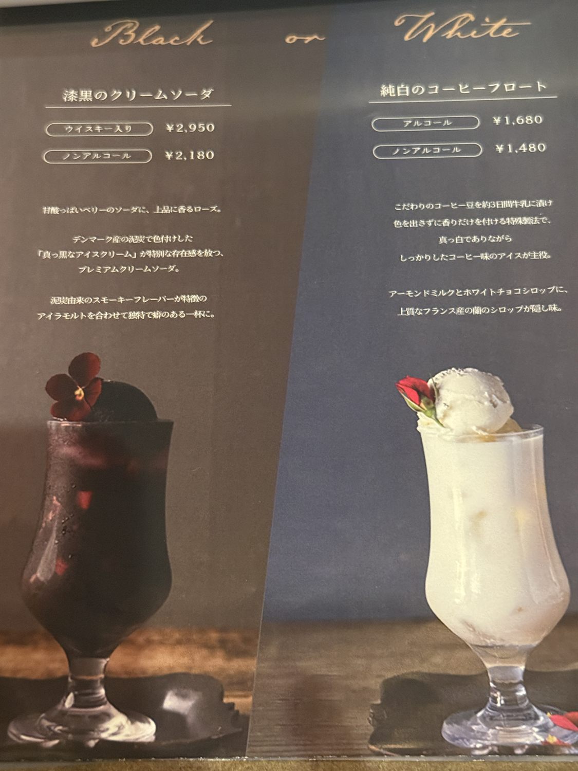 HANABAR(ハナバー)の黒と白のクリームソーダのメニュー