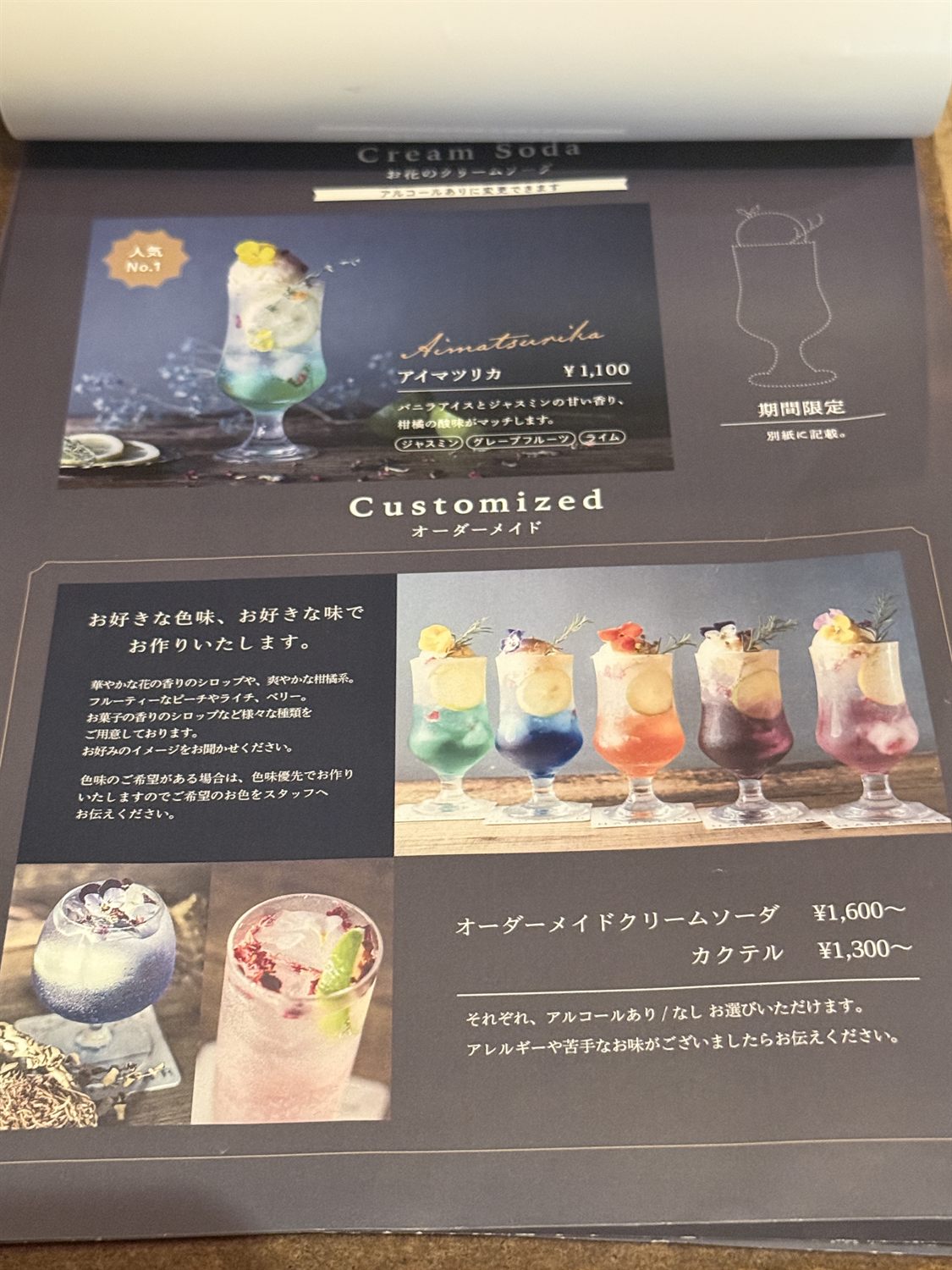 HANABAR(ハナバー)のカラフルな推しカラークリームソーダのメニュー