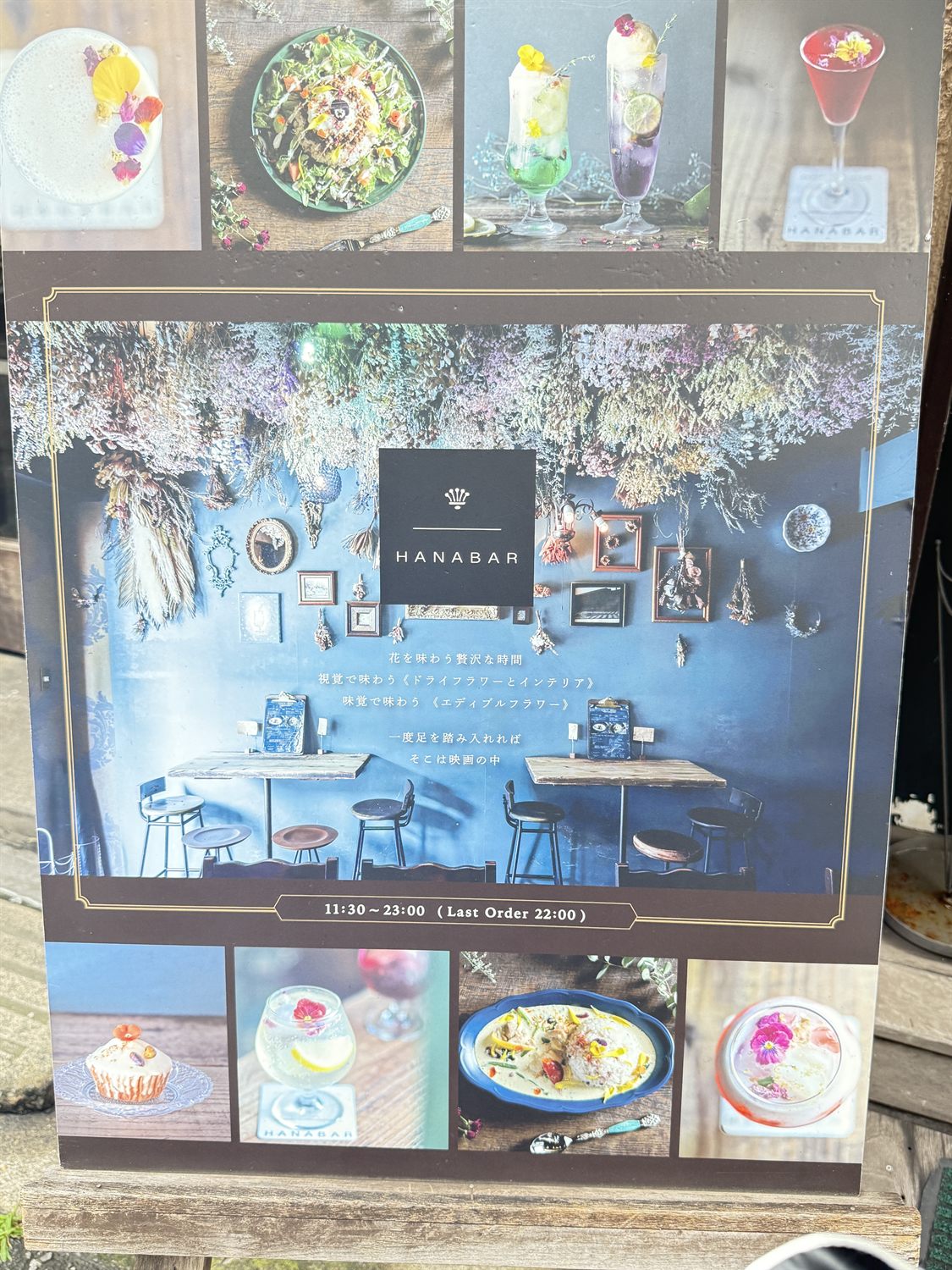 HANABAR(ハナバー)の外に出ている看板