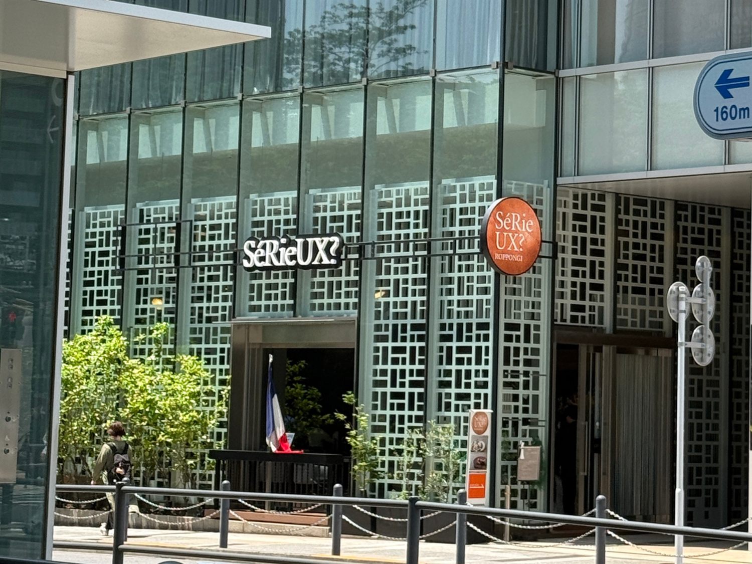SeRieUX（セリュー）の外観と店名サイン