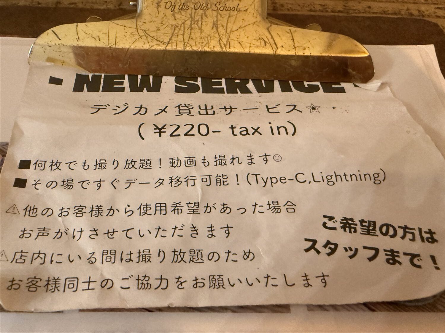 The3rd.Shibuya(ザサード シブヤ)のデジカメ貸し出しサービスの案内