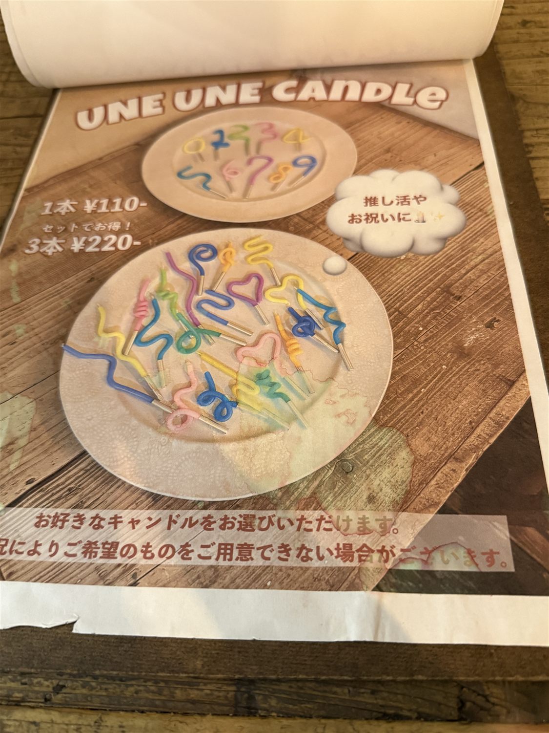 The3rd.Shibuya(ザサード シブヤ)のメッセージキャンドルのメニュー